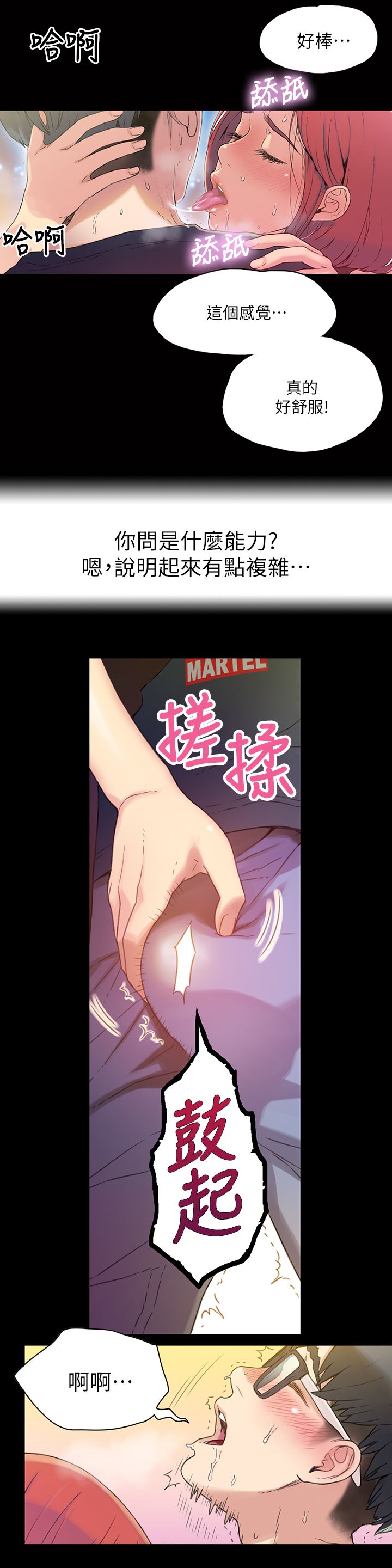 [韩国漫画] 超导体鲁蛇 奇幻,巨乳大奶#[26P]-5