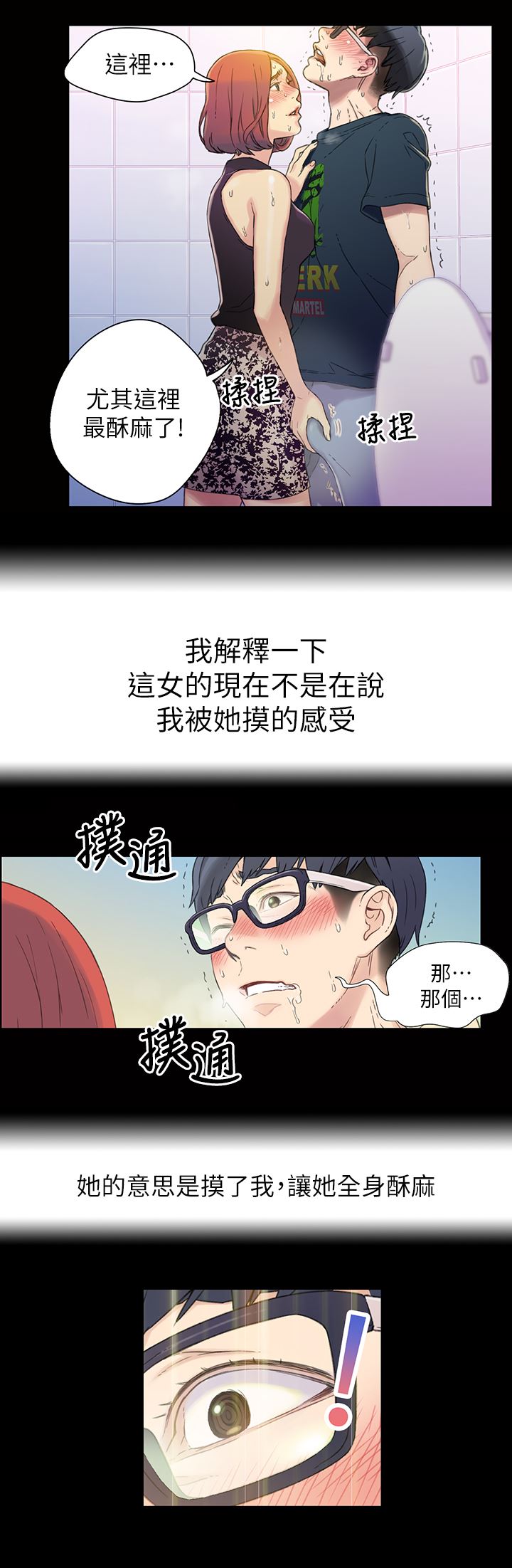 [韩国漫画] 超导体鲁蛇 奇幻,巨乳大奶#[26P]-6