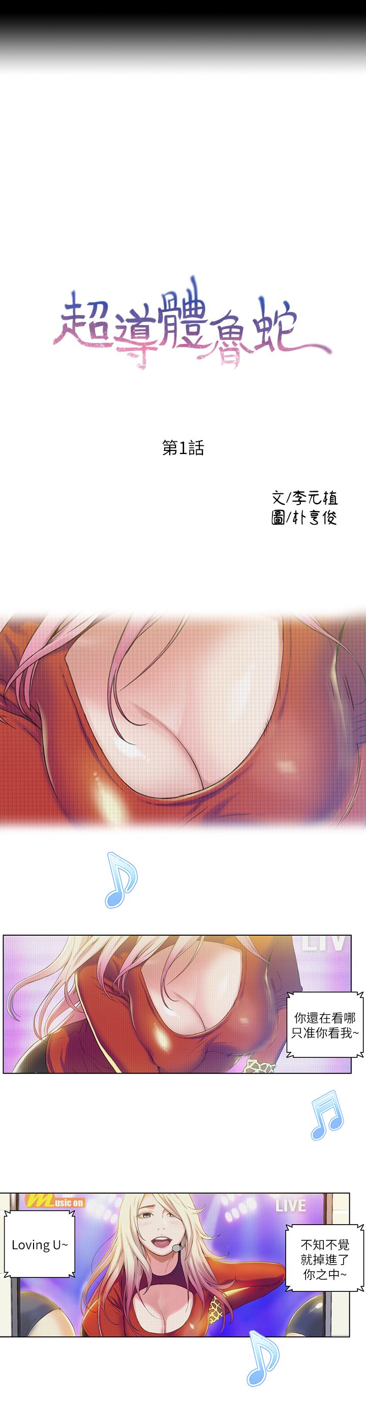 [韩国漫画] 超导体鲁蛇 奇幻,巨乳大奶#[26P]-8