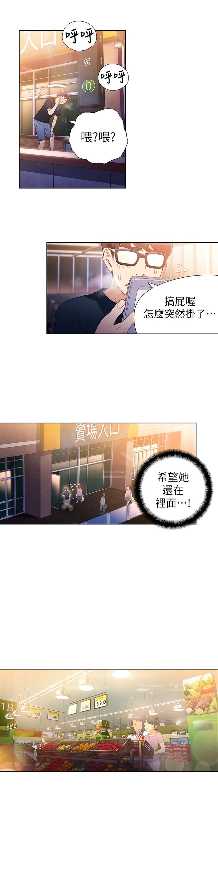 [韩国漫画] 超导体鲁蛇 奇幻,巨乳大奶#[26P]-10