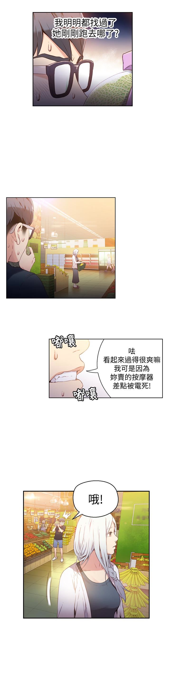 [韩国漫画] 超导体鲁蛇 奇幻,巨乳大奶#[26P]-12