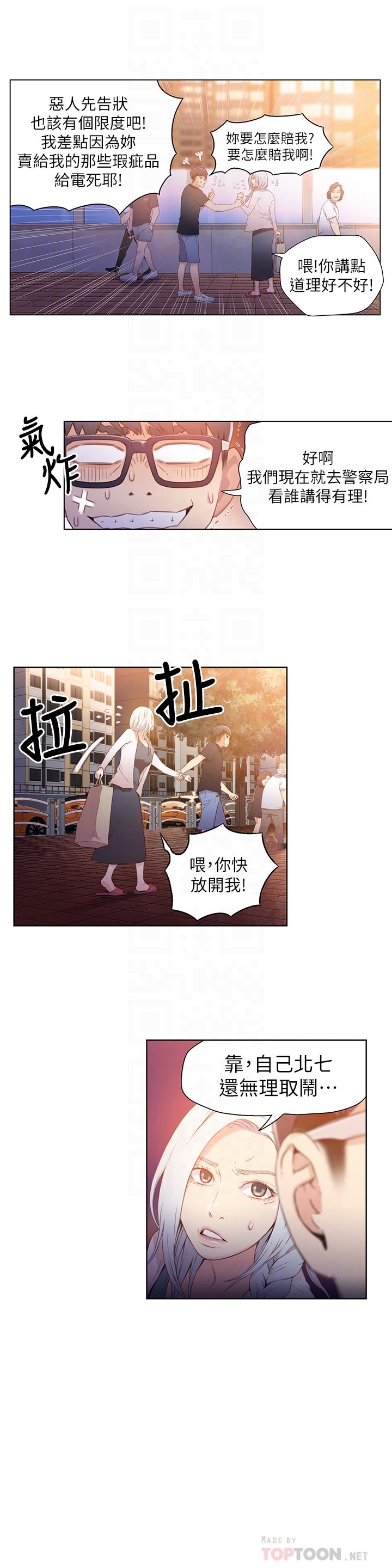 [韩国漫画] 超导体鲁蛇 奇幻,巨乳大奶#[26P]-15