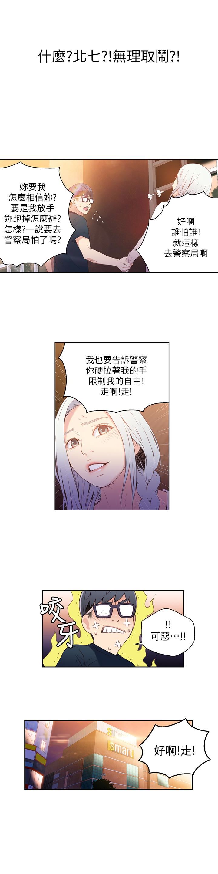 [韩国漫画] 超导体鲁蛇 奇幻,巨乳大奶#[26P]-16