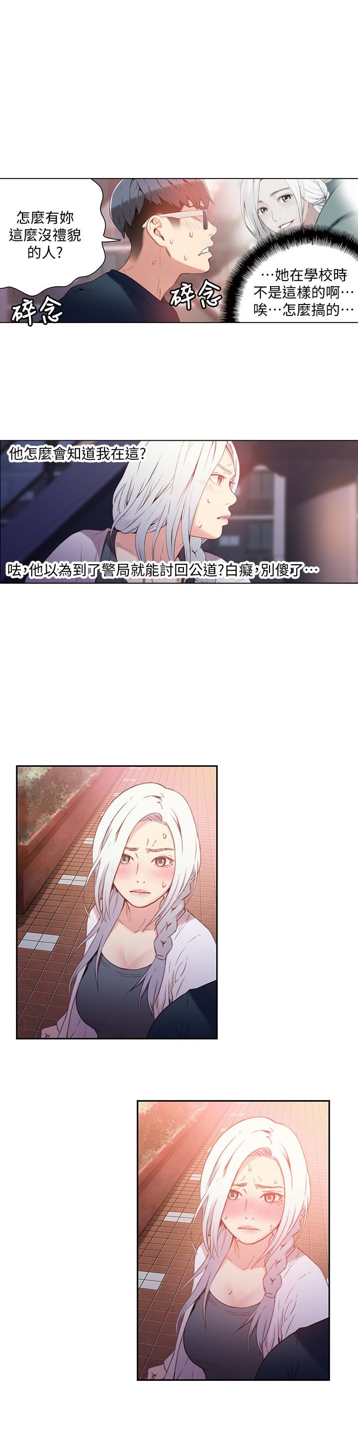 [韩国漫画] 超导体鲁蛇 奇幻,巨乳大奶#[26P]-17