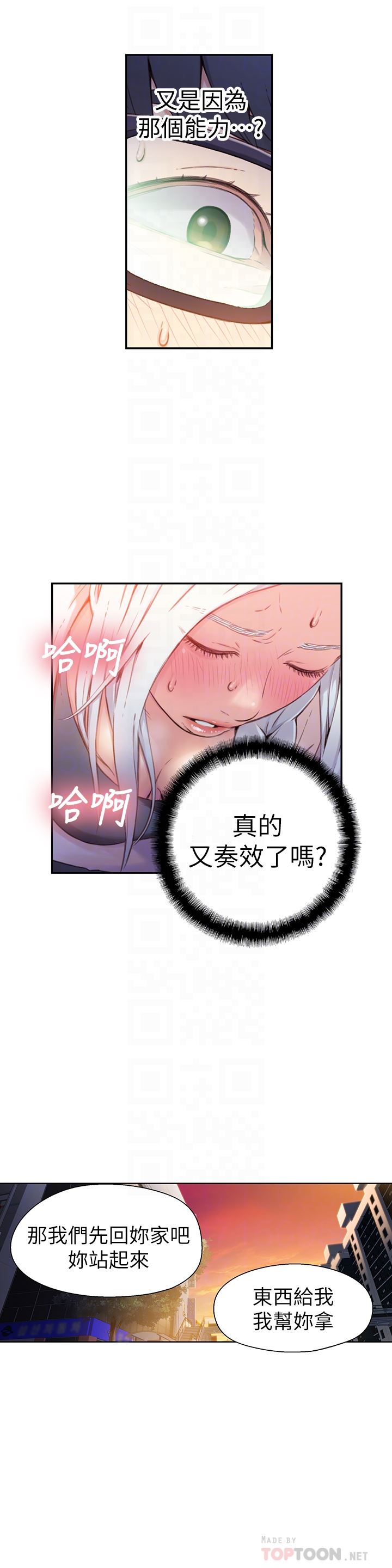 [韩国漫画] 超导体鲁蛇 奇幻,巨乳大奶#[26P]-23