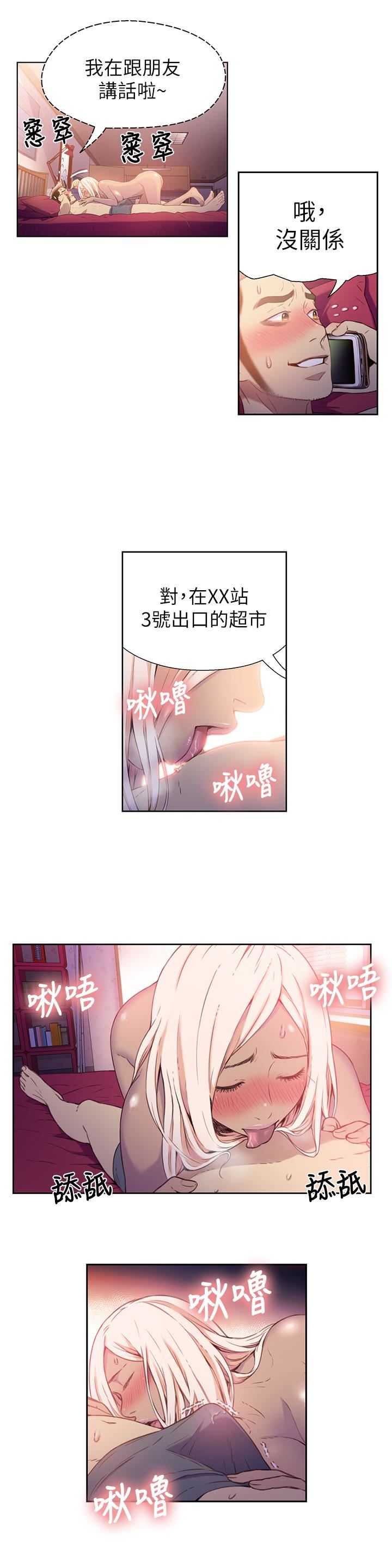 [韩国漫画] 超导体鲁蛇 奇幻,巨乳大奶#[26P]-4