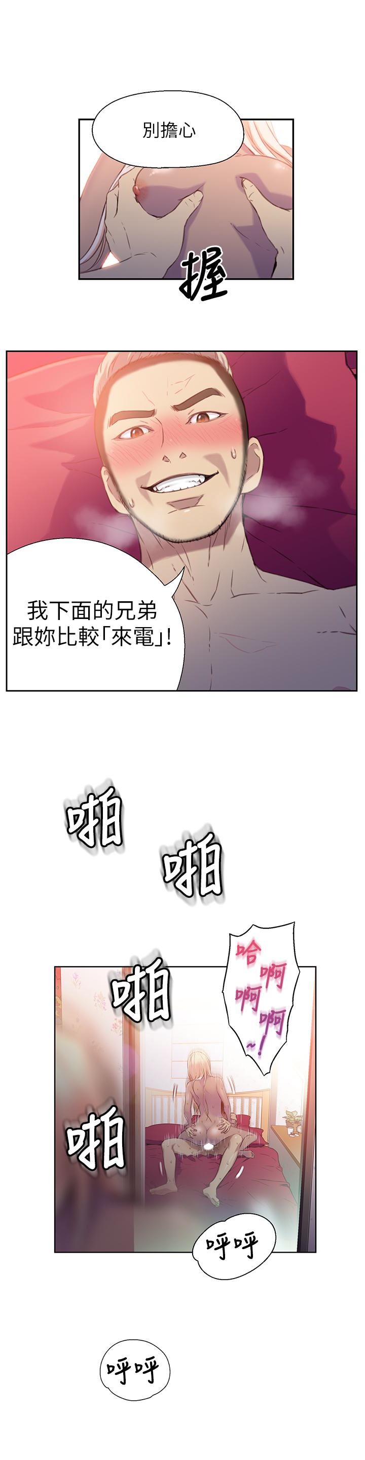 [韩国漫画] 超导体鲁蛇 奇幻,巨乳大奶#[26P]-9