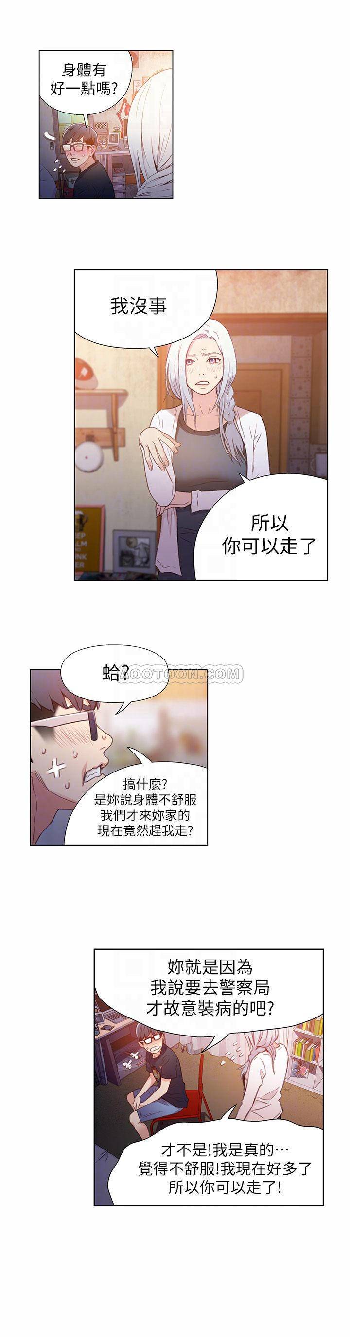 [韩国漫画] 超导体鲁蛇 奇幻,巨乳大奶#[27P]-12