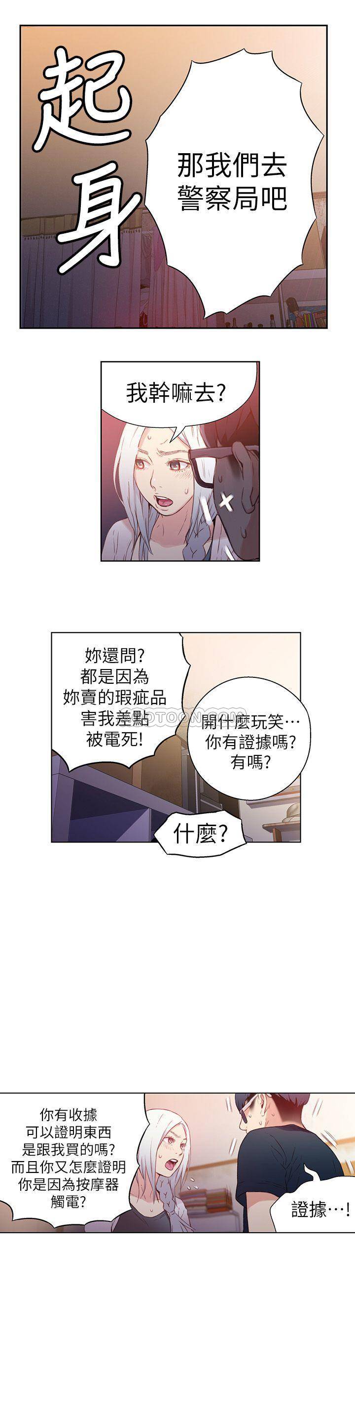 [韩国漫画] 超导体鲁蛇 奇幻,巨乳大奶#[27P]-13