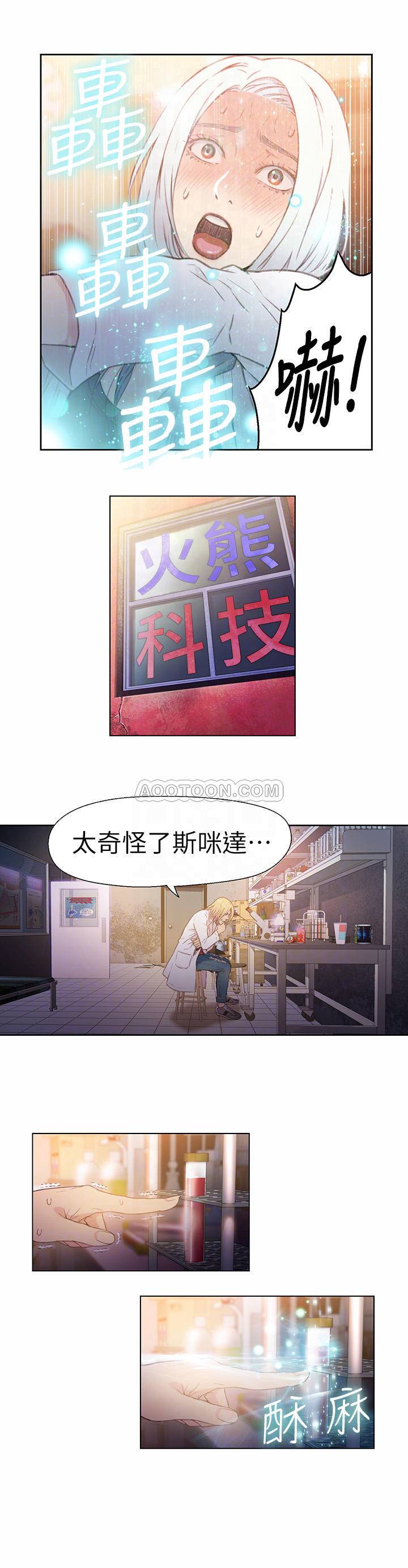 [韩国漫画] 超导体鲁蛇 奇幻,巨乳大奶#[27P]-18