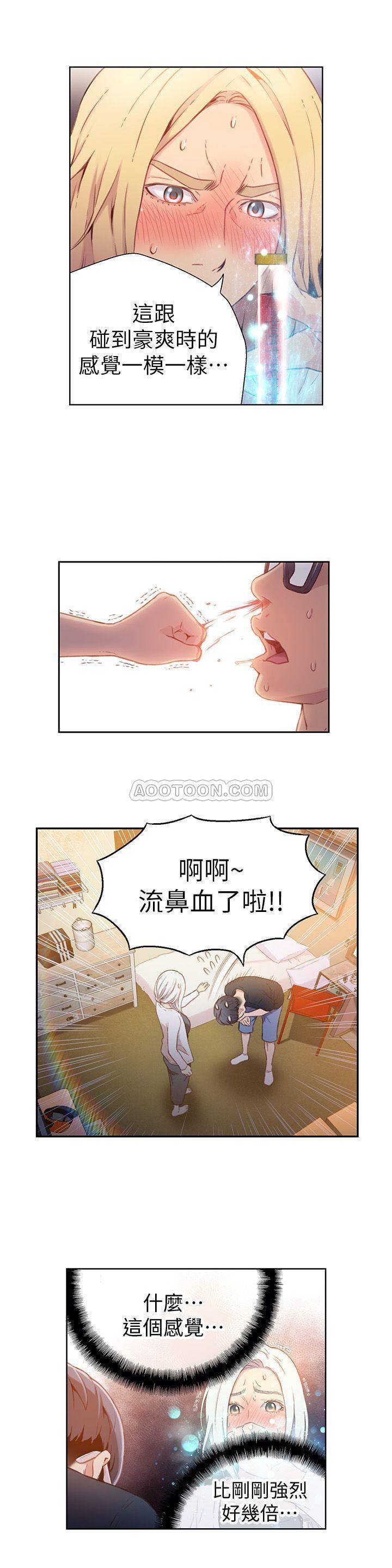 [韩国漫画] 超导体鲁蛇 奇幻,巨乳大奶#[27P]-19