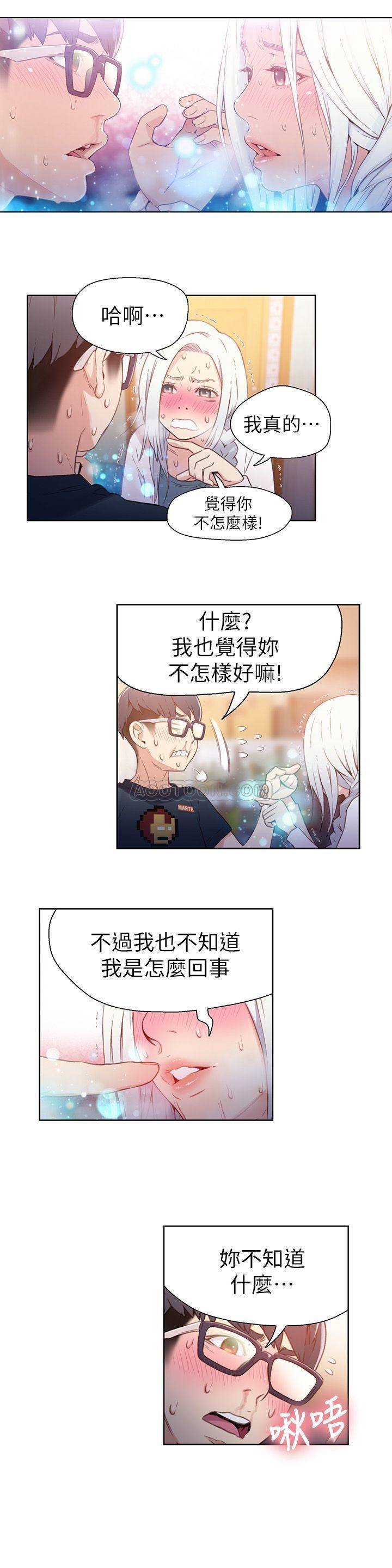 [韩国漫画] 超导体鲁蛇 奇幻,巨乳大奶#[27P]-24
