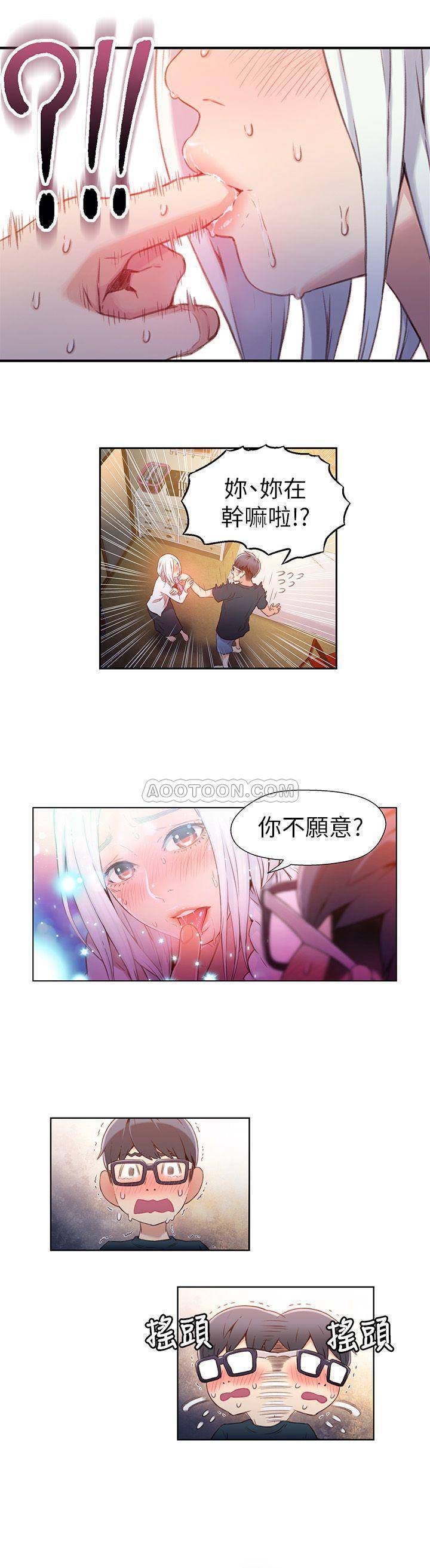 [韩国漫画] 超导体鲁蛇 奇幻,巨乳大奶#[27P]-25
