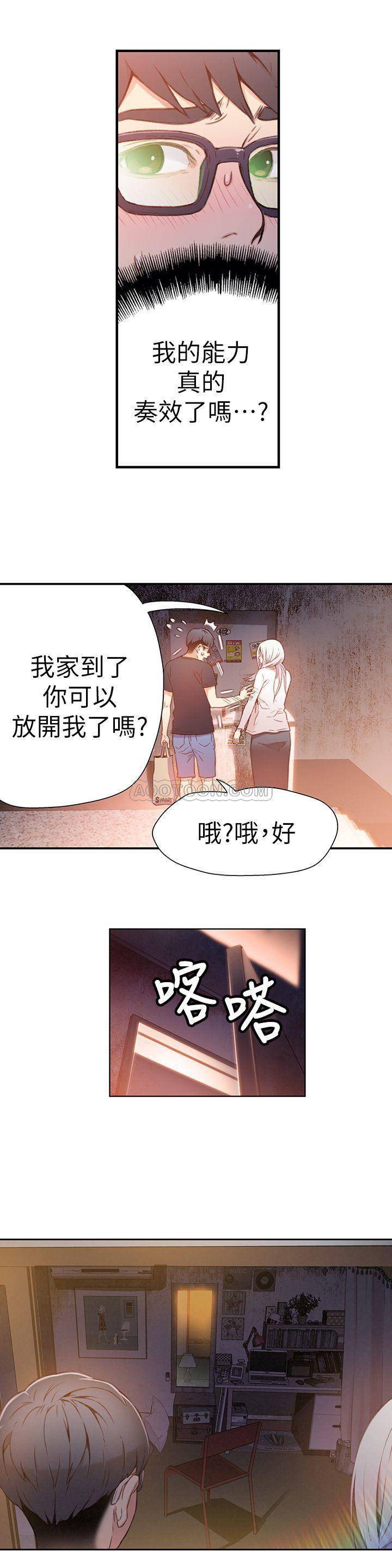[韩国漫画] 超导体鲁蛇 奇幻,巨乳大奶#[27P]-5
