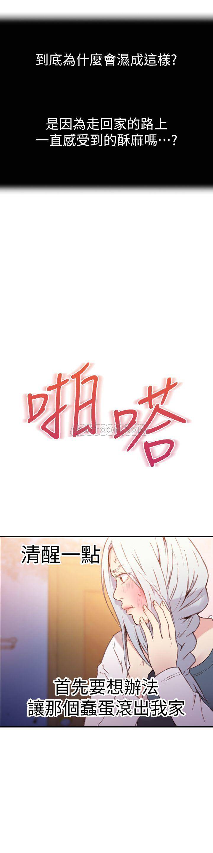[韩国漫画] 超导体鲁蛇 奇幻,巨乳大奶#[27P]-9