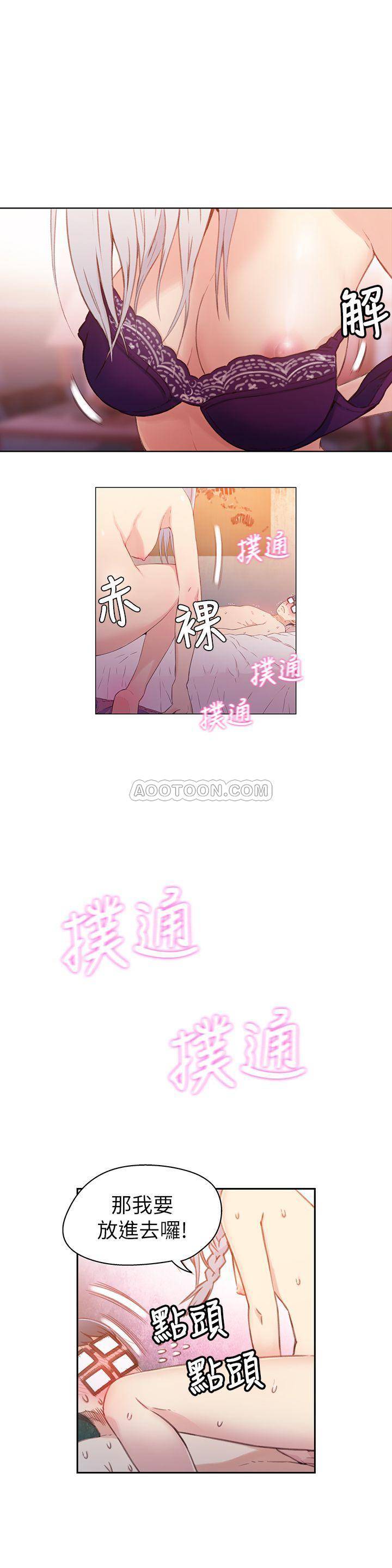 [韩国漫画] 超导体鲁蛇 奇幻,巨乳大奶#[26P]-11