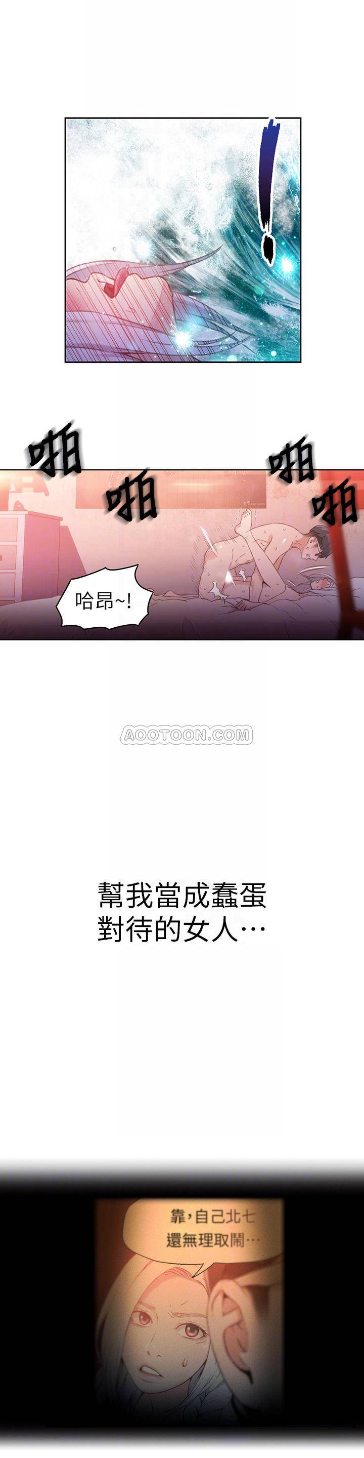 [韩国漫画] 超导体鲁蛇 奇幻,巨乳大奶#[26P]-18
