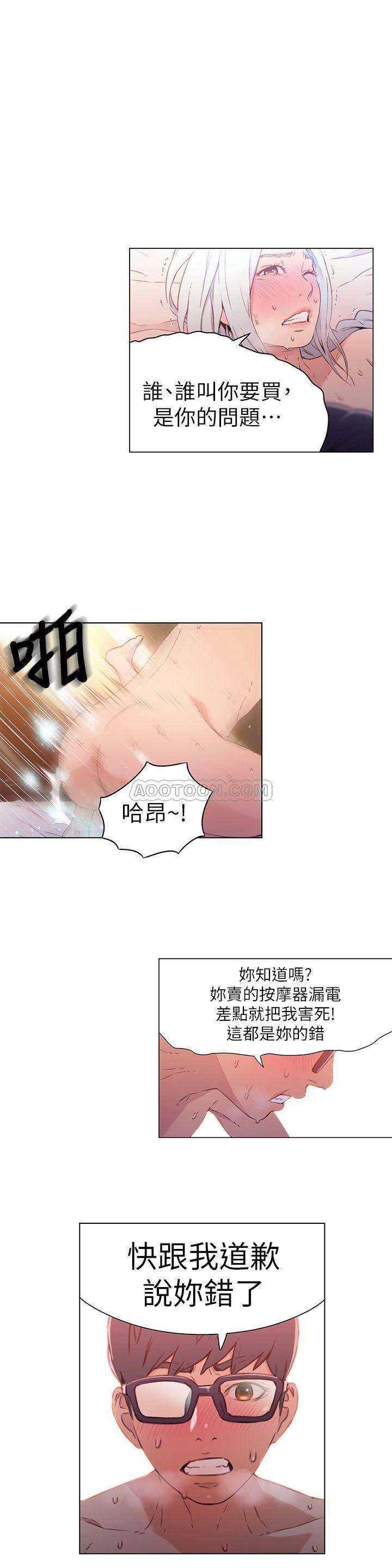 [韩国漫画] 超导体鲁蛇 奇幻,巨乳大奶#[26P]-20