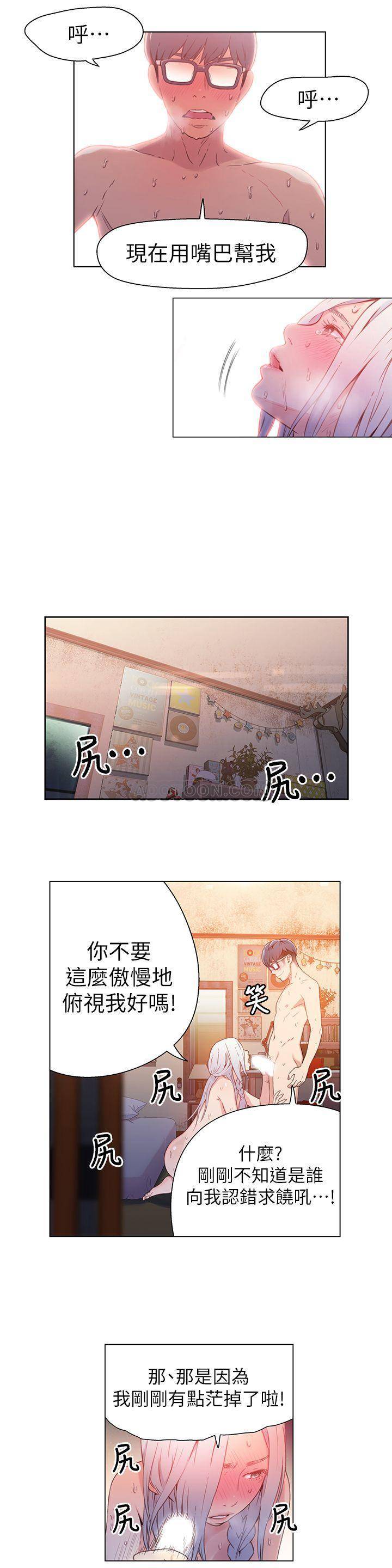 [韩国漫画] 超导体鲁蛇 奇幻,巨乳大奶#[26P]-23