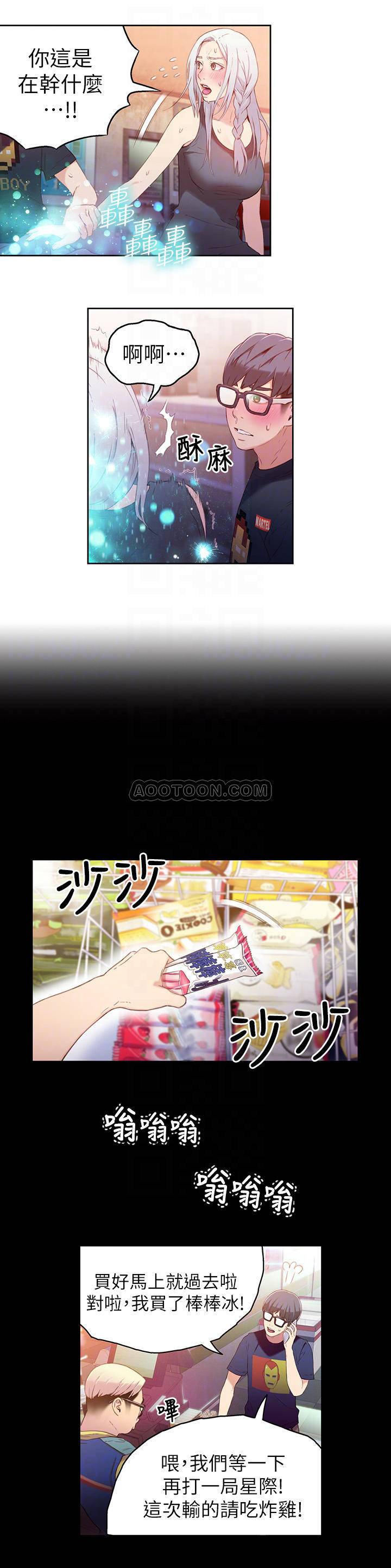 [韩国漫画] 超导体鲁蛇 奇幻,巨乳大奶#[26P]-6