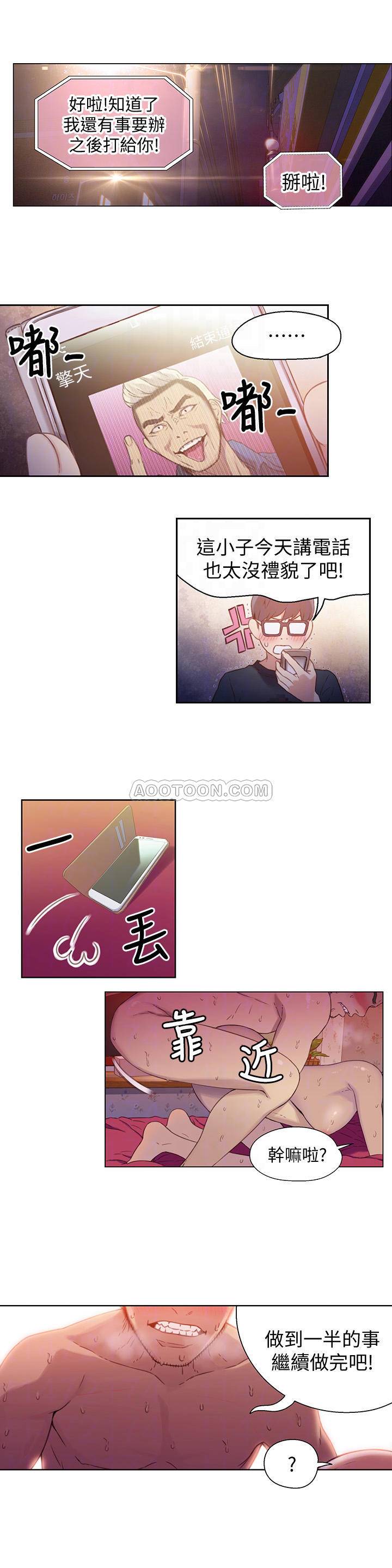[韩国漫画] 超导体鲁蛇 奇幻,巨乳大奶#[27P]-10