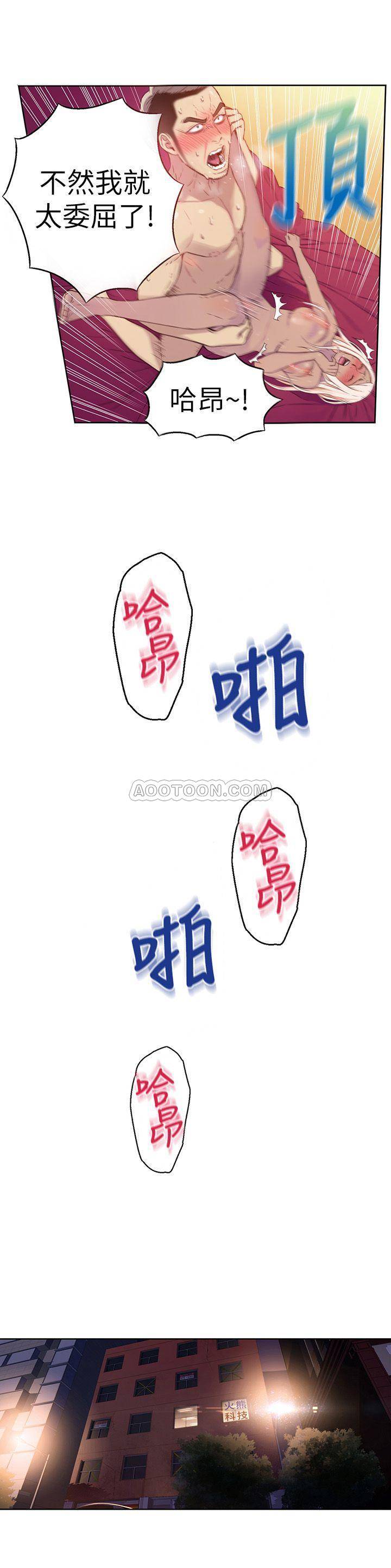 [韩国漫画] 超导体鲁蛇 奇幻,巨乳大奶#[27P]-11