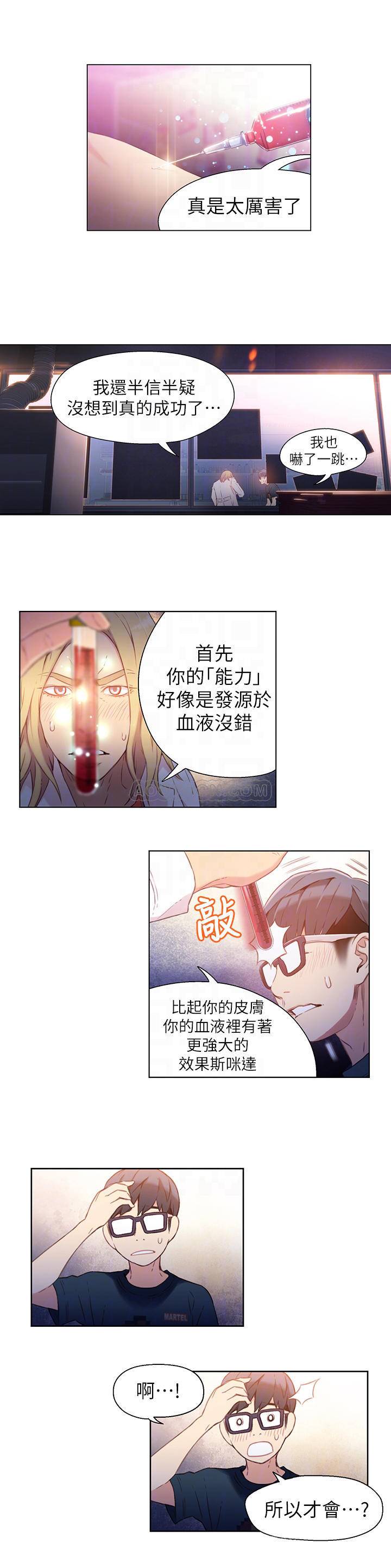 [韩国漫画] 超导体鲁蛇 奇幻,巨乳大奶#[27P]-14