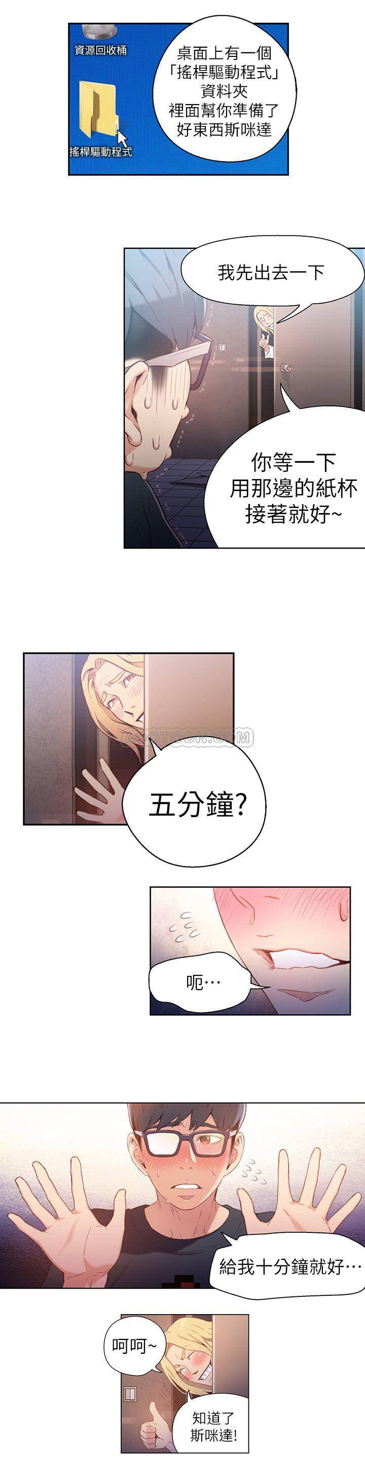 [韩国漫画] 超导体鲁蛇 奇幻,巨乳大奶#[27P]-17