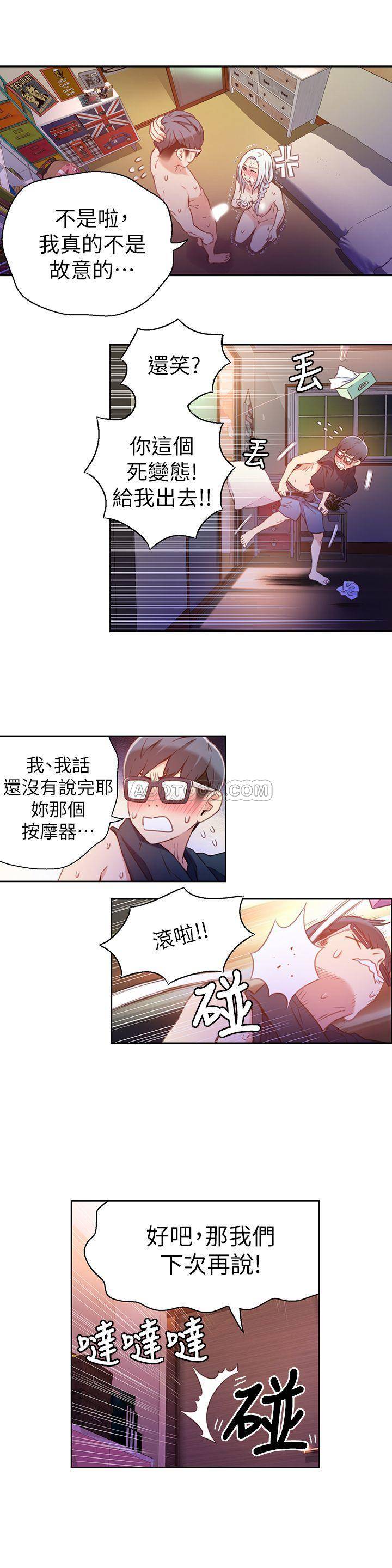 [韩国漫画] 超导体鲁蛇 奇幻,巨乳大奶#[27P]-2