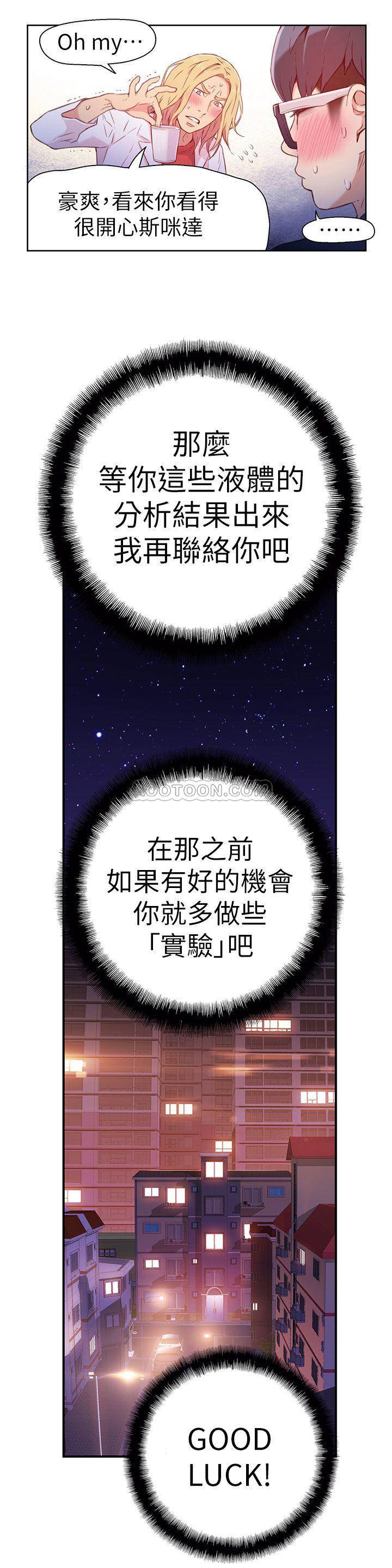 [韩国漫画] 超导体鲁蛇 奇幻,巨乳大奶#[27P]-20