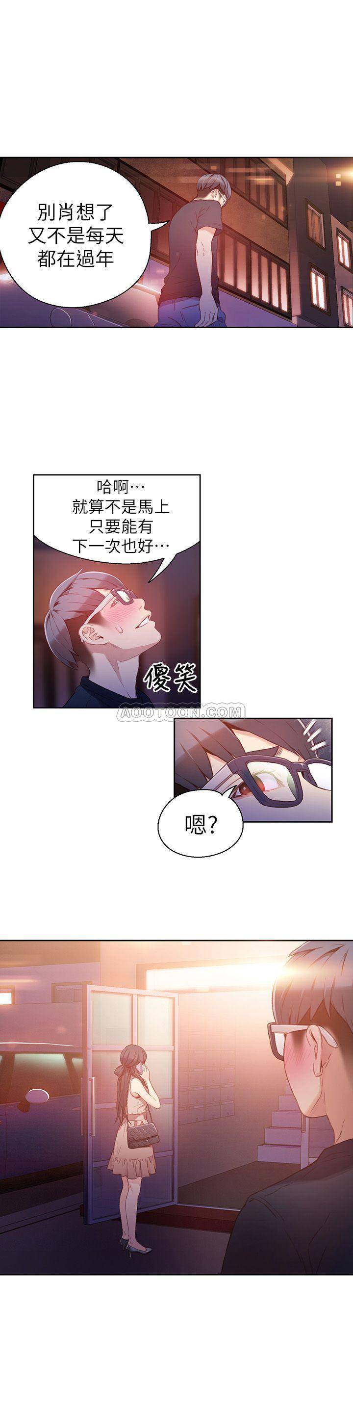 [韩国漫画] 超导体鲁蛇 奇幻,巨乳大奶#[27P]-21