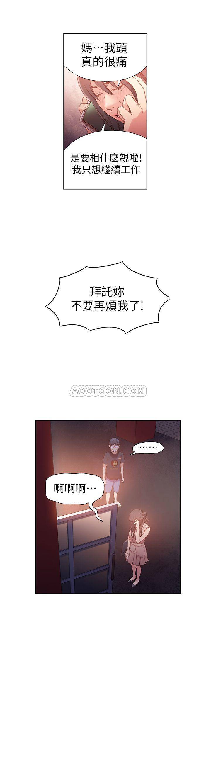 [韩国漫画] 超导体鲁蛇 奇幻,巨乳大奶#[27P]-22