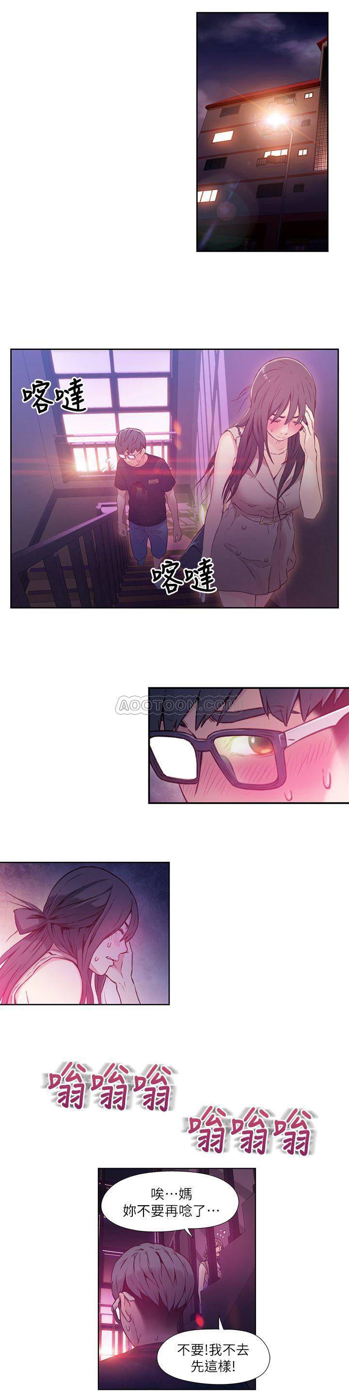 [韩国漫画] 超导体鲁蛇 奇幻,巨乳大奶#[27P]-23