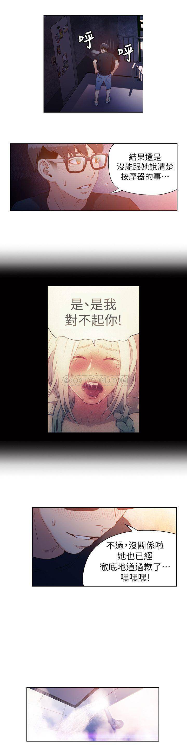 [韩国漫画] 超导体鲁蛇 奇幻,巨乳大奶#[27P]-3