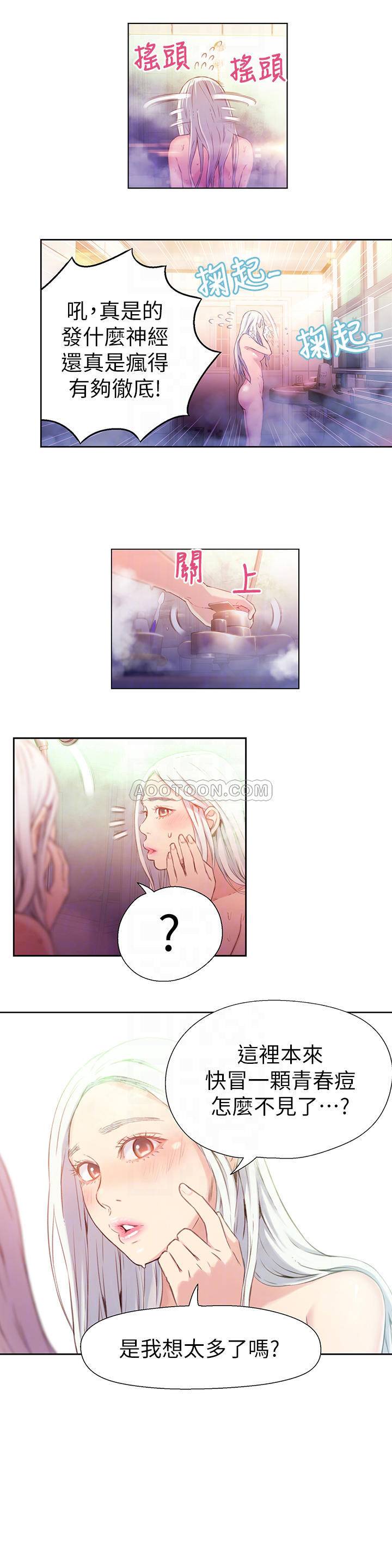 [韩国漫画] 超导体鲁蛇 奇幻,巨乳大奶#[27P]-6