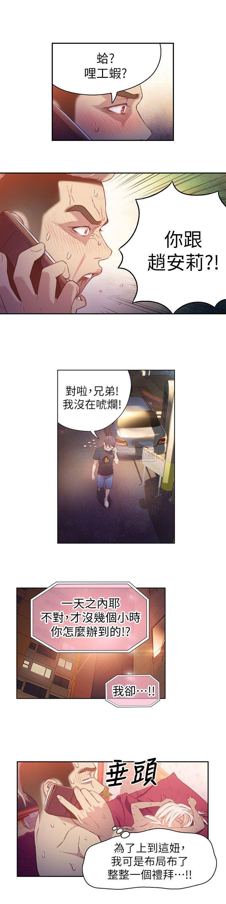 [韩国漫画] 超导体鲁蛇 奇幻,巨乳大奶#[27P]-9