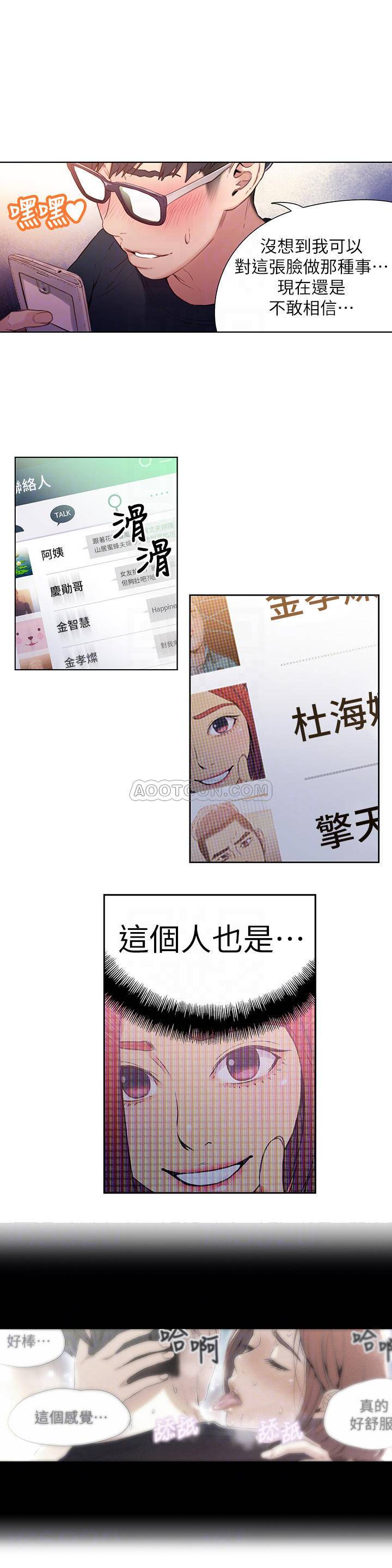 [韩国漫画] 超导体鲁蛇 奇幻,巨乳大奶#[18P]-10