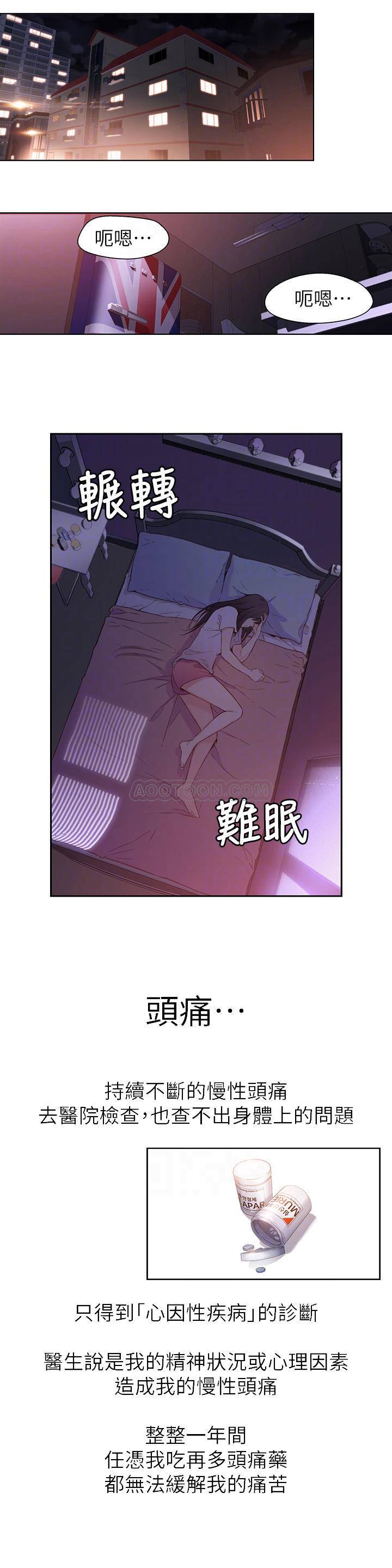 [韩国漫画] 超导体鲁蛇 奇幻,巨乳大奶#[18P]-12