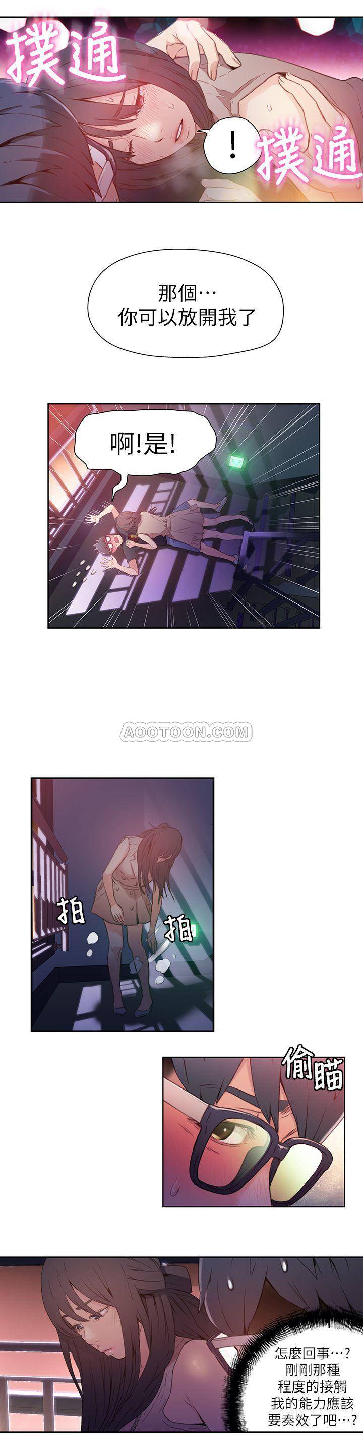 [韩国漫画] 超导体鲁蛇 奇幻,巨乳大奶#[18P]-2