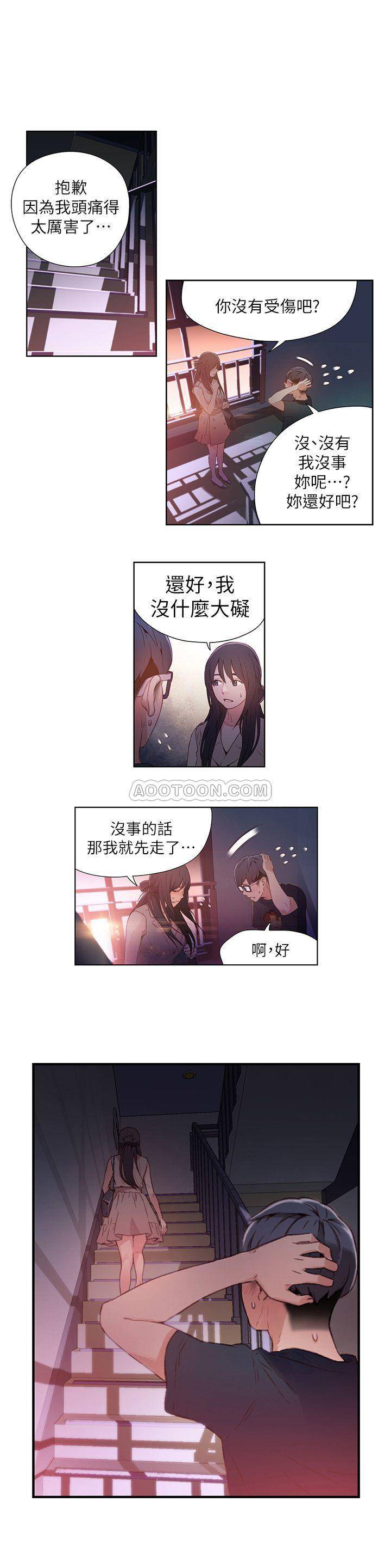 [韩国漫画] 超导体鲁蛇 奇幻,巨乳大奶#[18P]-3