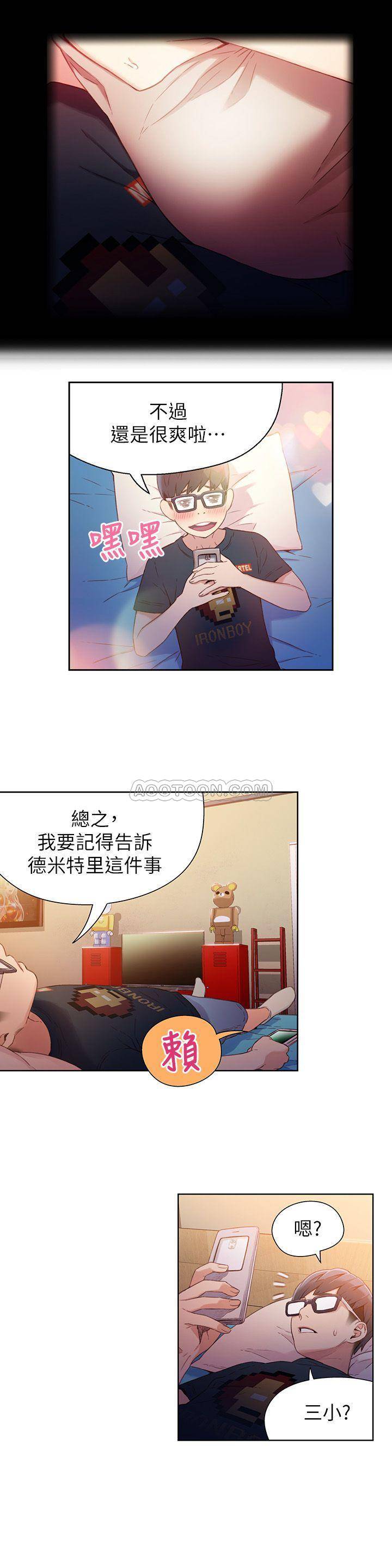 [韩国漫画] 超导体鲁蛇 奇幻,巨乳大奶#[18P]-7