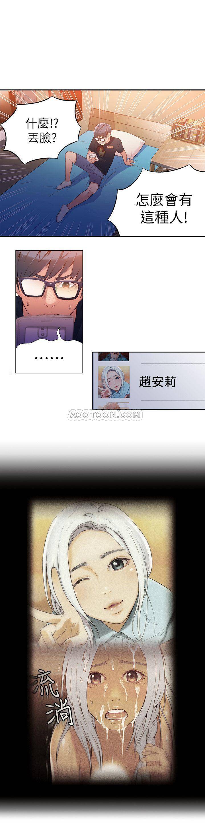 [韩国漫画] 超导体鲁蛇 奇幻,巨乳大奶#[18P]-9