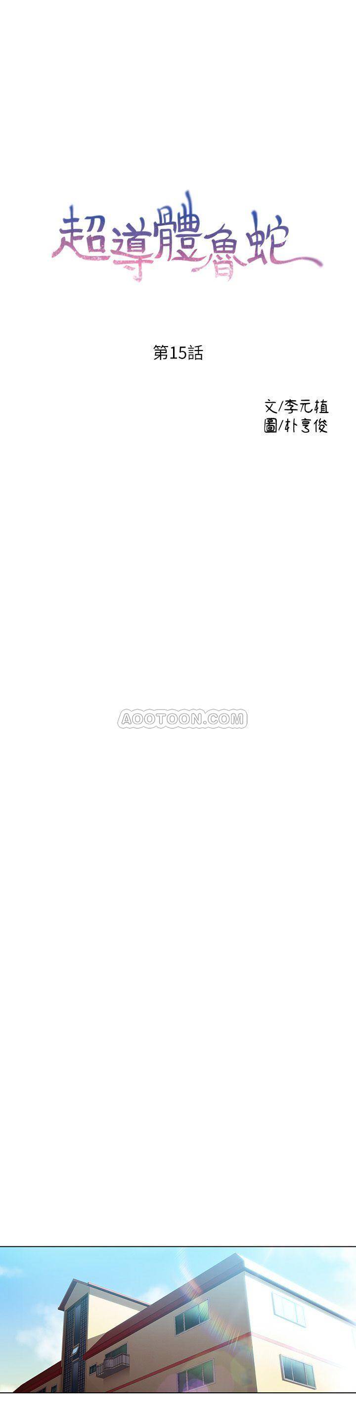 [韩国漫画] 超导体鲁蛇 奇幻,巨乳大奶#[17P]-1