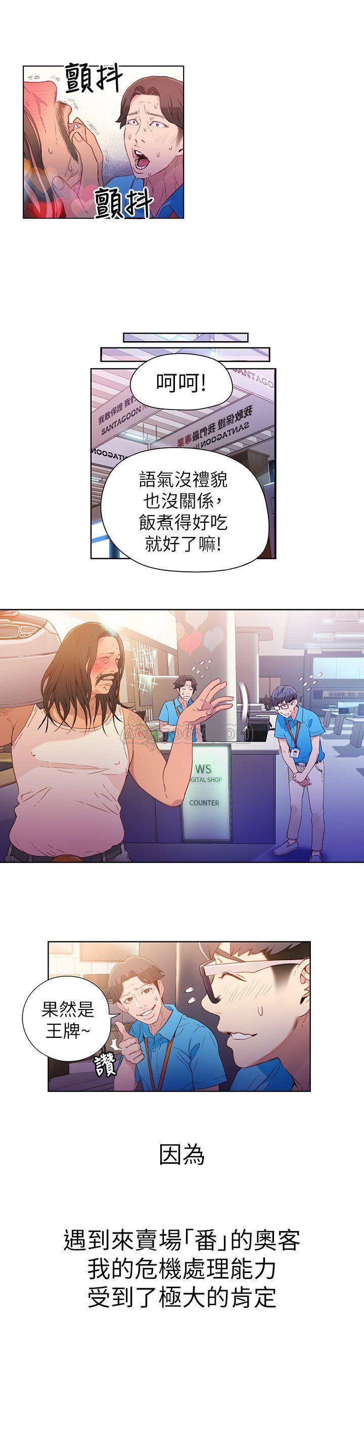 [韩国漫画] 超导体鲁蛇 奇幻,巨乳大奶#[17P]-11
