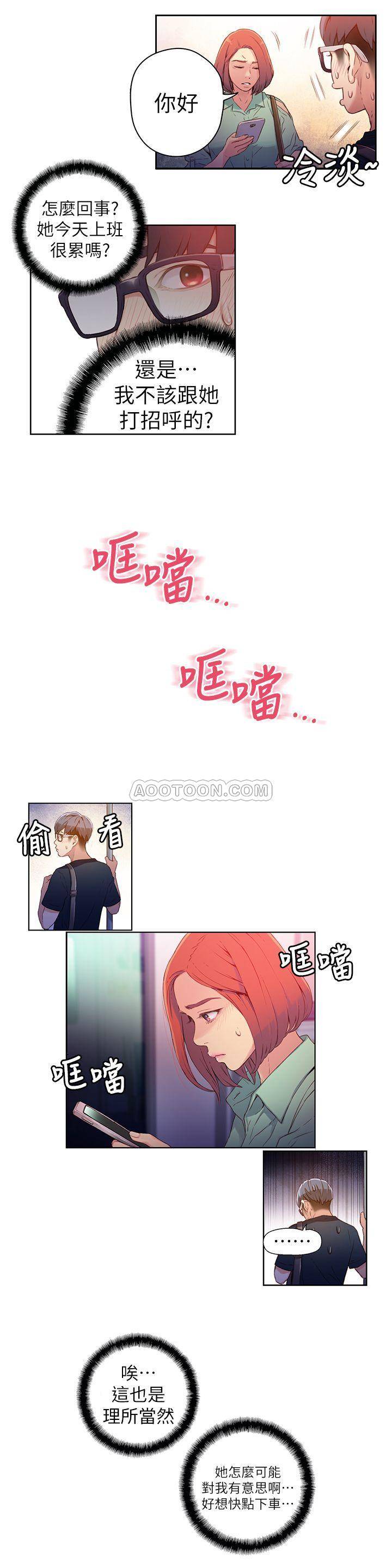 [韩国漫画] 超导体鲁蛇 奇幻,巨乳大奶#[17P]-13