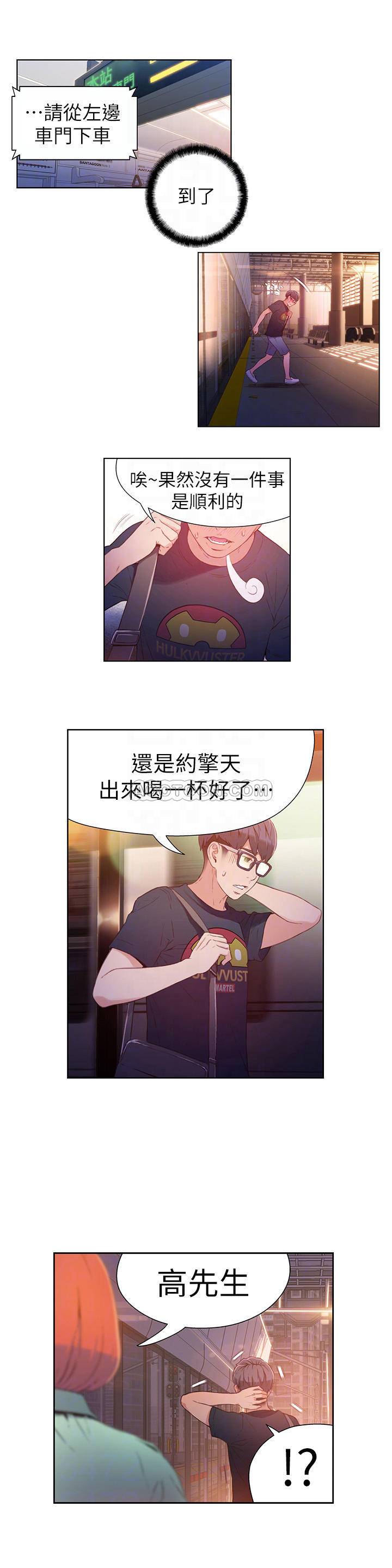 [韩国漫画] 超导体鲁蛇 奇幻,巨乳大奶#[17P]-14