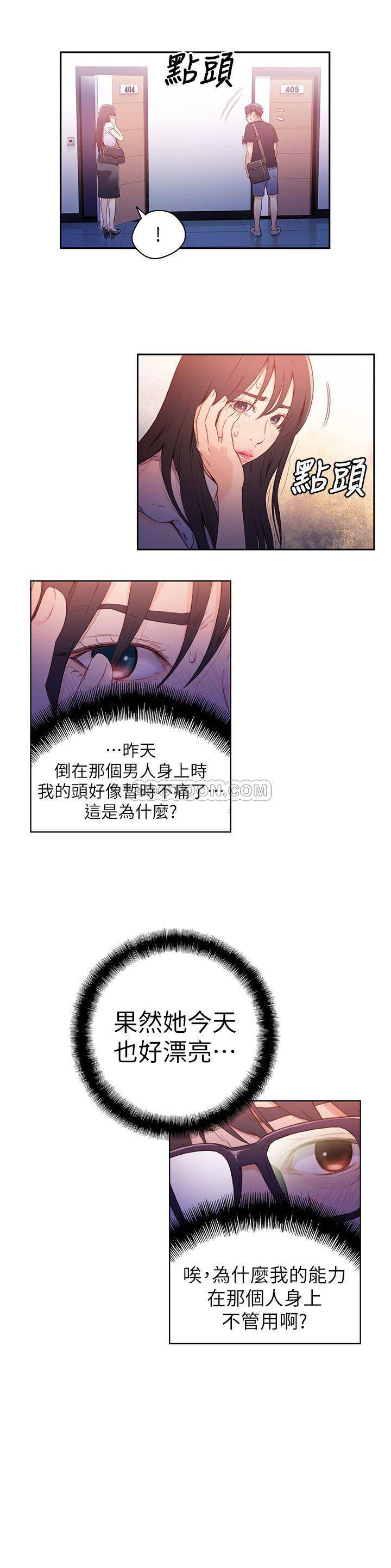 [韩国漫画] 超导体鲁蛇 奇幻,巨乳大奶#[17P]-3