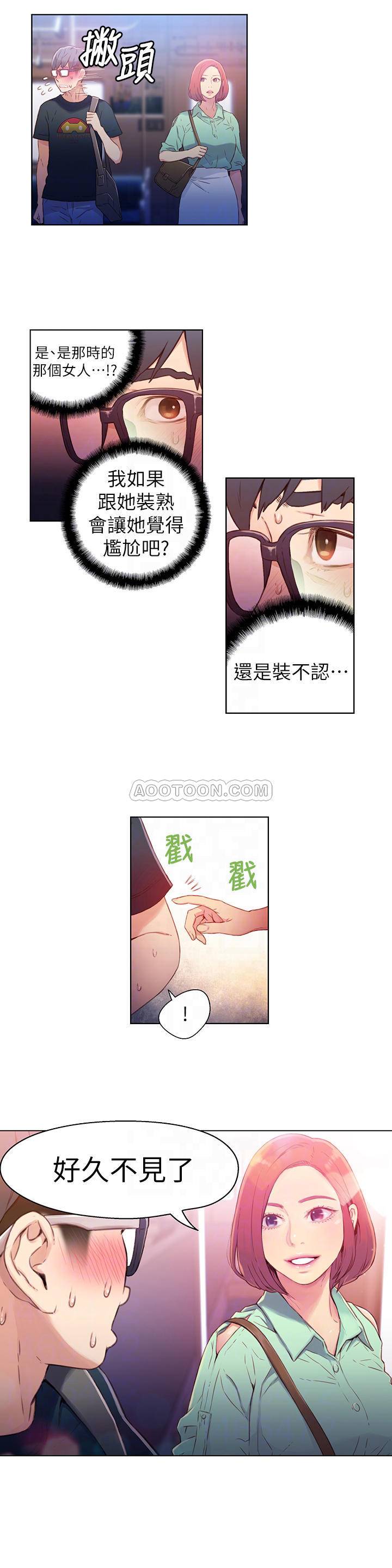 [韩国漫画] 超导体鲁蛇 奇幻,巨乳大奶#[17P]-6