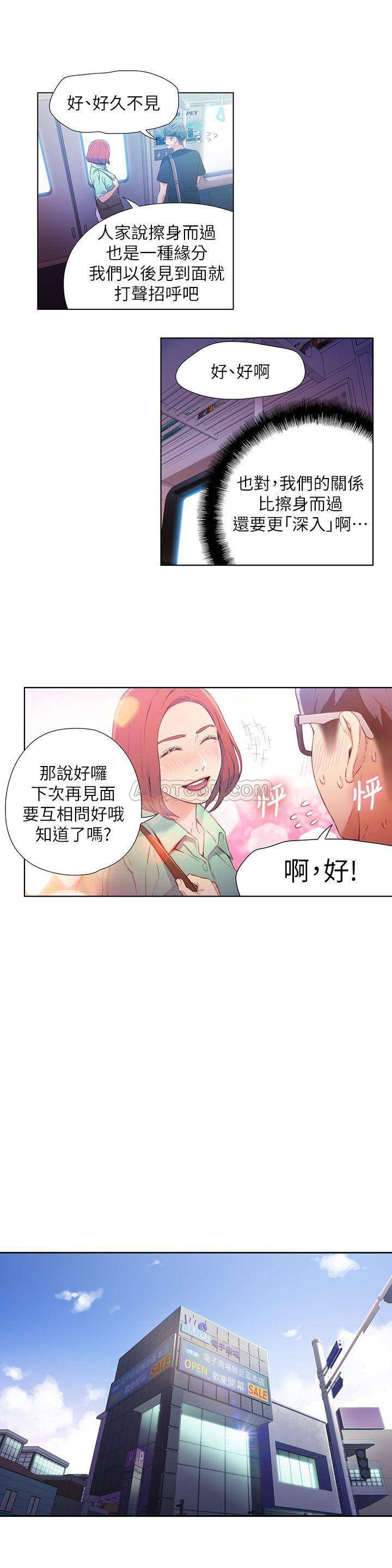 [韩国漫画] 超导体鲁蛇 奇幻,巨乳大奶#[17P]-7