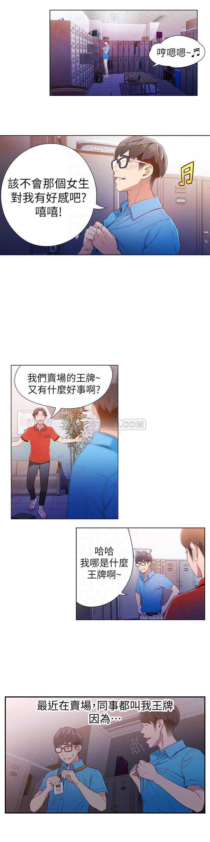 [韩国漫画] 超导体鲁蛇 奇幻,巨乳大奶#[17P]-8